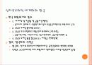 세계화의 정의, 차원, 신자유주의 등장, 배경, 사상적 배경, 신자유주의 정책, 신자유주의 확산, 세계화, 특징, 분석 조사분석 자료 12페이지