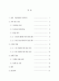 [공과대학 컴퓨터공학부 논문] 차영상을 이용한 동화상에서의 보행자 추적(Pedestrian tracking using subtraction images in moving picture) 2페이지