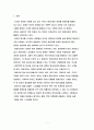 [공과대학 컴퓨터공학부 논문] 차영상을 이용한 동화상에서의 보행자 추적(Pedestrian tracking using subtraction images in moving picture) 3페이지