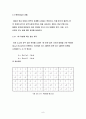 [공과대학 컴퓨터공학부 논문] 차영상을 이용한 동화상에서의 보행자 추적(Pedestrian tracking using subtraction images in moving picture) 10페이지