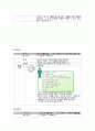 은퇴 교사의 자원봉사와 무학 노인을 위한 검정고시 프로그램 - “끝나지 않은 나의 꿈” 6페이지