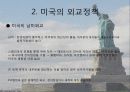 미국 사회의 특징, 형성, 체재, 신 제국주의, 미국의 외교정책, 한미외교, 국제사회 속의 한국, 역할, 기법, 시사점, 나의견해, 조사분석 9페이지