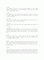 에이원-아동문학-기관에서 진행되는 아동문학교육은 교사의 작품 선택기준, 교사의 아동에 대한 발달 이해도 7페이지