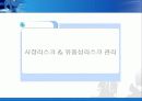 [금융기업경영론] 우리은행 리스크관리 13페이지