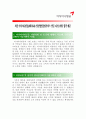 [아시아나항공자기소개서] 최신 아시아나항공(ASIANA) 일반영업공항서비스인턴자기소개서 합격 예문_아시아나항공자소서_아시아나자기소개서_아시아나자소서_아시아나항공일반영업공항서비스 1페이지