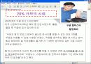 구글(Google)의 기업성장과 조직문화 27페이지