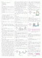 데이터통신 11장~15장 내용 요약 및 정리  10페이지