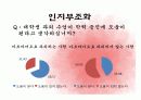 거짓말의 진화 - 자기정당화 10페이지