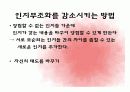 거짓말의 진화 - 자기정당화 12페이지