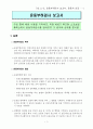 운동부하검사보고서 1페이지