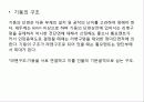 철골구조 47페이지