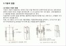 철골구조 52페이지