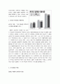 [경영정보시스템]인터넷_전자상거래_사기의_피해와_대안책 13페이지