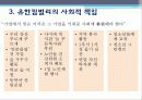 유한킴벌리의 경영이념과 사회적 책임 7페이지