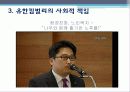 유한킴벌리의 경영이념과 사회적 책임 11페이지