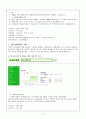 [투자론]국내_시장에서_판매하는_단기_화폐시장의_금융상품들의_조사__상품명,_특성,_현_이자율_등_포함해야함. 2페이지