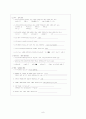 심근경색 (MI : Myocardiac infarction) 스터디 케이스 8페이지