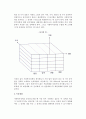 [사회복지정책분석틀] 사회복지정책의 분석틀(체계) 7페이지