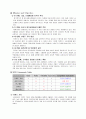 삼성전자 VRIO Framework 분석 3페이지