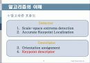 [수치사진측량특론] SIFT (Scale Invariant Feature Transform) 요약 및 관련 논문 조사 16페이지