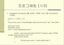 Database Tuning Loop constructs 8페이지