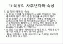 호텔외식조리의 이해 48페이지