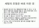 호텔외식조리의 이해 63페이지