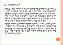 [창업] 창업실패에 대한 원인과 분석 PPT 7페이지