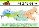 bbq마케팅전략/치킨시장환경/자사/경쟁사(KFC,교촌치킨,또래오래)/PLC,BCG/SWOT/STP/4p분석 5페이지