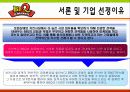 bbq마케팅전략/치킨시장환경/자사/경쟁사(KFC,교촌치킨,또래오래)/PLC,BCG/SWOT/STP/4p분석 7페이지