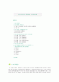 [6시그마] 6시그마(Six Sigma)의 특성과 성공사례, 핵심 요소,  탄생배경, 수행 방법, 교육과정, 도구, 성공사례 1페이지