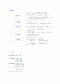 생활 지도(Guidance)의 개념과 방법 3페이지