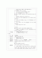 보육계획 동물 교육 프로그램 일,주,월간 계획 22페이지