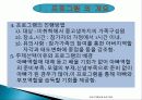  아버지 역할교육 - 아빠도 옛날에는 아이였단다 4페이지