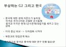 미국과 중국의 국가 안보 문제, 인권문제, 환율전쟁, G2, C2, 부상하는 G2 한국과의 관계, 현황, 시사점, 총체적 조사분석 6페이지