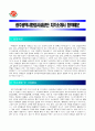 [광주광역시환경시설공단자기소개서] 광주광역시환경시설공단(GEIC) 자기소개서 합격예문_광주광역시환경시설공단자기소개서샘플_광주시환경시설공단자기소개서_광주시환경시설공단자소서  1페이지