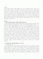 사회복지조례의 제정이 주민의 복지향상과 관련된 실제 사례를 통해 사회복지조례의 의의 및 중요성, 효력과 한계에 대하여 논하시오 2페이지