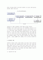 중소기업 경영의 기본계획(중소기업 경영전략계획) 3페이지