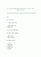 [중소기업의 인수합병] M&A의 개념과 유형, 목적, 필요성, 절차와 성패요인, 방어전략 1페이지