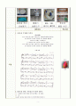 유아 과학교육 모의수업 교육활동계획안 2페이지