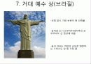 신(新)세계 7대 불가사의 20페이지