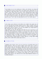 (영양사자기소개서 + 이력서양식) 단체급식업체 영양사 자기소개서 합격샘플 [영양사 자기소개서 아워홈 아라코 CJ프레시웨이 현대그린푸드 신세계푸드 공통지원 영양사 자기소개서 샘플] 2페이지