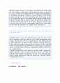 (2019년 기업은행 자기소개서) IBK기업은행 청년인턴 자기소개서 합격예문 [기업은행 자기소개서/기업은행 인턴 자소서 샘플/기업은행자소서 기업은행자기소개서] 3페이지