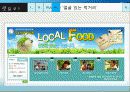 Local food 농산물 유통의 대안 (향토음식, 로컬푸드, 지역음식, 지역 먹을거리) 23페이지