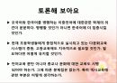 다문화시대의 교육 개념 정의 및 문제점, 대안, 국내 해외 정책 사례 16페이지