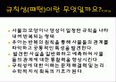 아동 수과학교육 규칙성 패턴 활동 개념 및 활동 계획안 발표 4페이지