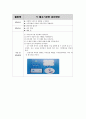 아동 수과학교육 규칙성 패턴 활동 교육 계획 지도안 29가지 10페이지