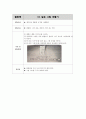 아동 수과학교육 규칙성 패턴 활동 교육 계획 지도안 29가지 15페이지