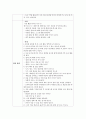 요리를 통한 아동 과학 활동 교육 계획 지도안 총 10개 13페이지