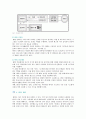 [RFID] RFID의 특징과 적용사례 8페이지